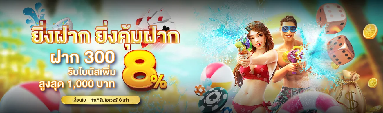 โปรโมชั่น เติมเงิน Goldenslot