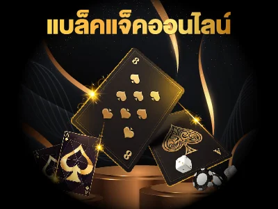 Blackjack